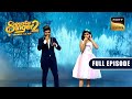 Harshita-Salman Ali के Duet ने किया Judges का &#39;दिल खुश&#39; | Superstar Singer 2 | Full Episode