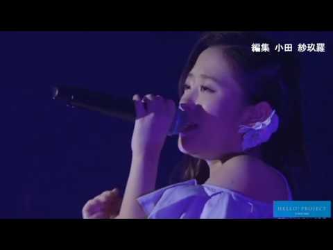 モーニング娘。'17 小田さくら 『好きで✖５』 さくらのしらべ６