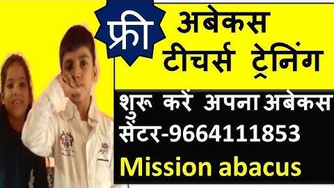 abacus tutorial !abacus tutorial in hindi ! abacus tutorial video addition and subtraction on abacus
