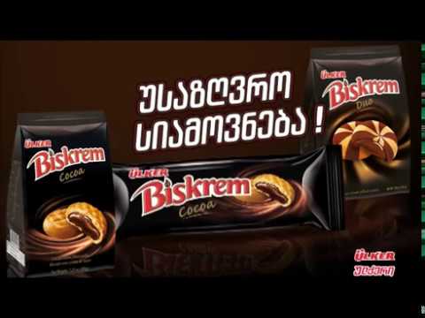ბისკრემი - უსაზღვრო სიამოვნება  15\"