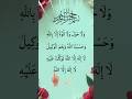 Dua for protection 🤲 #dua#short# #اكسبلور #duet #love #quranictranslation dua qunoot