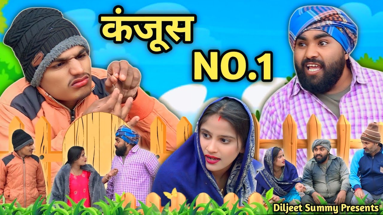 Kanjoos No.1 कंजूस न.1 || Funny Comedy Video | Diljeet Summy 