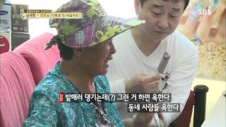 백년손님-자기야 20131010 #18(3)