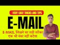 E-MAIL| E-MAIL writing in English trick | 10th English | By deeraj ji sir