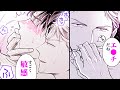 【商業BL漫画】エリート弁護士(♂)は年下男と想い人を重ねながらS●Xする…♡【いつまで代わりでシましょうか】│DAYSY COMICS│三交社 BL channel