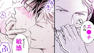 【商業BL漫画】エリート弁護士(♂)は年下男と想い人を重ねながらS●Xする…♡【いつまで代わりでシましょうか】│DAYSY COMICS│三交社 BL channel