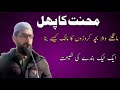 Mehnat Ka Phal Moral Story | Mehnat Ka Phal by Hassan Swati |#youtube #motivational