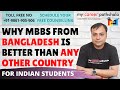 Why MBBS from Bangladesh is better than any other country- Mbbs Abroad Consultant