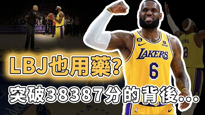 見證NBA歷史得分第一！打破天鈎Jabbar30年傳奇紀錄的LeBron James到底比其他超巨強在哪裡？看似用身體打球其實暗藏玄機，更藉助科技讓自己變身不老戰士｜澤北SG - 天天要聞