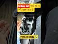 Gear Shifting Problem Solved | Gear Shifting कैसे करें #hilldrive #cardriving #gearshifting