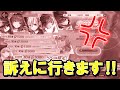 【激おこ】ステップアップガチャを訴えに行きます。－#ヘブンバーンズレッド#heavenburnsred #ヘブバン