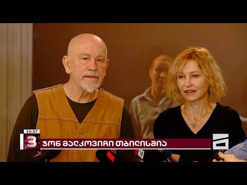 ჯონ მალკოვიჩი თბილისშია - სპექტაკლები 22-23 მარტს გაიმართება