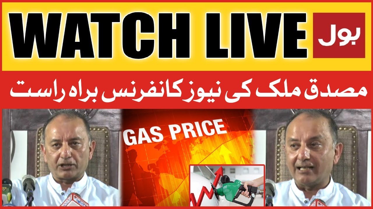 LIVE: Musaddiq Malik Latest News Conference | Ministry Of Petroleum Pakistan | BOL News