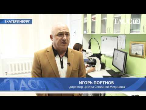Центр Семейной Медицины Центр Семейной Медицины