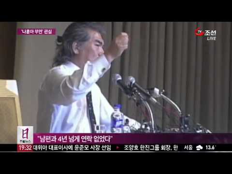 나훈아 부인 정수경 "남편과 4년 넘게 연락 없었다"