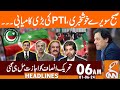 Good News For PTI | Got Permission | News Headlines | 06 AM | 01 June 2024 | GNN