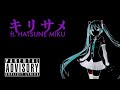 THAT THAT THAT THAT THAT/キリサメ ft. HATSUNE MIKU (lyric video)