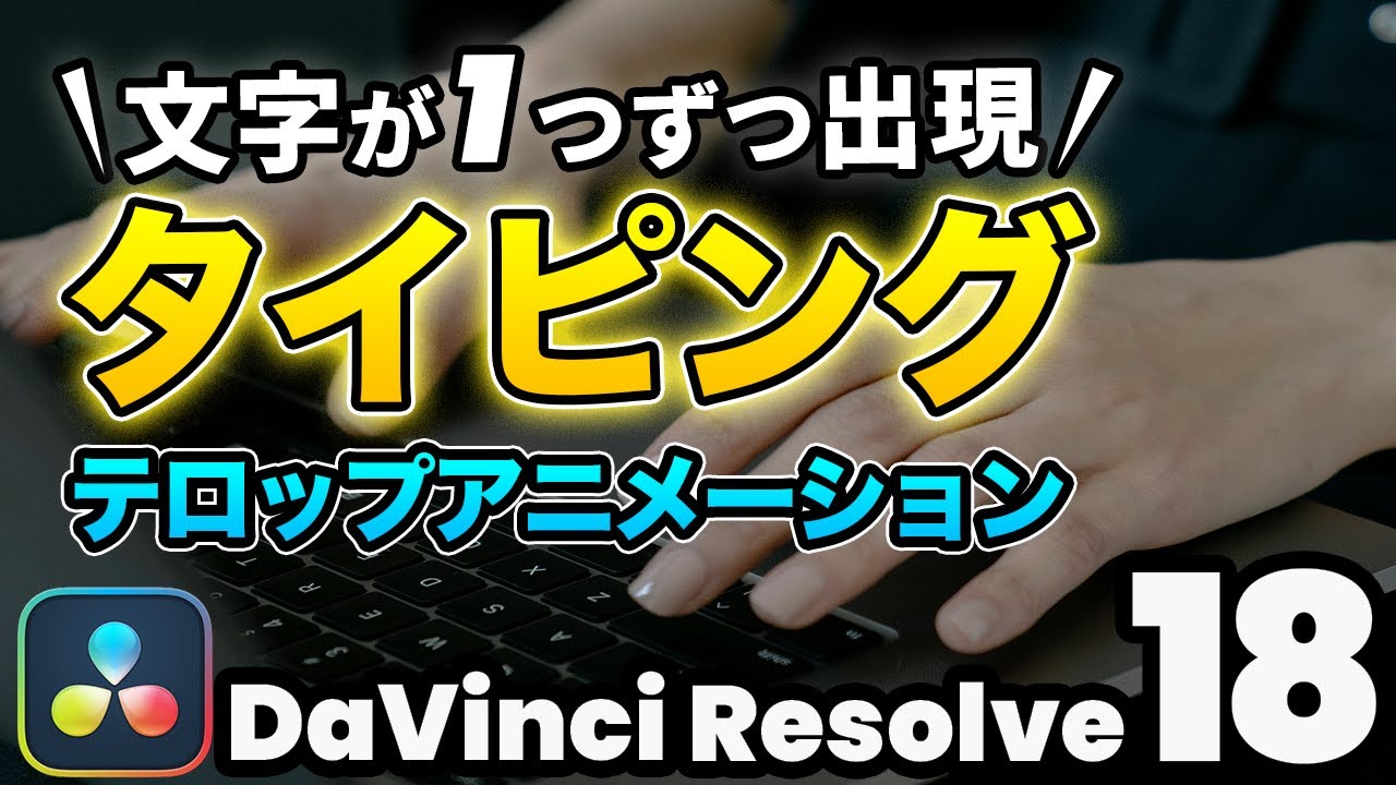 Seconds] Typing Text Animation | How to Make Characters Appear One