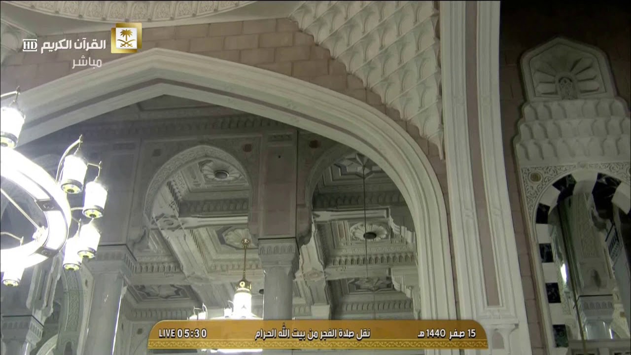 صلاة الفجر 15-2-1440هـ | تلاوة من سورة الروم | لفضيلة الشيخ: د. عبدالله الجهني