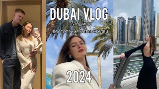 VLOG / ПУТЕШЕСТВИЕ В ДУБАЙ 2024. Что посмотреть? Куда сходить? ✈️