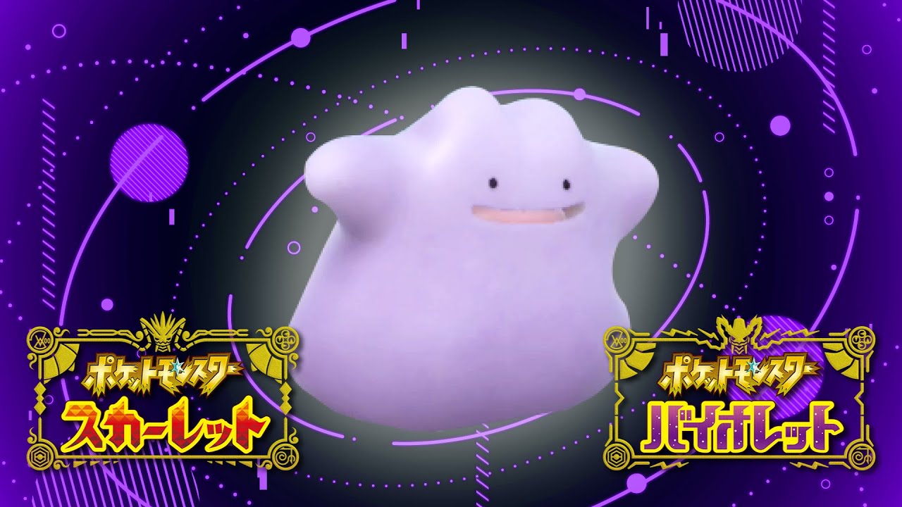 270位】ゴッドスライム『メタモン』 ポケモンSV