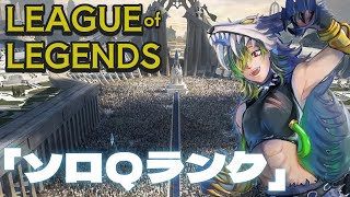 【LoL】_(:3 」∠)_１日の終わりに少し戦いに行く。　【にじさんじ/渋谷ハジメ】
