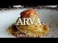 【ホテルランチ】 アマン東京 にあるイタリア料理 - アルヴァ ( Arva )- で楽しむランチコース / Lunch at Aman Tokyo's Italian restaurant ARVA