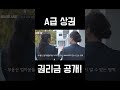 수도권 A급 상권 권리금 도대체 얼마지? #술집창업 #자영업자 #창업