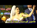 شازی سەما اکات ئەم بوک و زاوا نوی Jwantren Buku Zawa 2020 شازی سەما اکات ئەم بوک و زاوا نوی Jwantren Buku Zawa 2020
