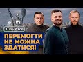 Перемогти не можна здатися! | Всеукраїнський марафон НАДІЇ | 11.06.22