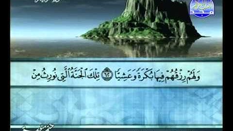 ما تيسر من سورة مريم ــ محمود رفاعى