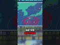雙颱夾擊日本「恐怖暴雨撐破大阪馬路」？！京都鴨川「500年一遇洪災」整排車泡水？！@ebcCTime #shorts