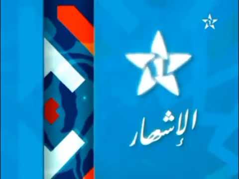 Al Aoula Ident 2 2015 Morocco 