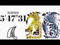 MHWI リオレイア希少種/リオレウス希少種 大剣ソロ 5'47"31 陰陽讃歌/Hymn of Moon and Sun Greatsword Solo