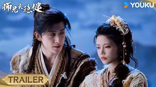 TRAILER | EP12 李长寿主动提议相助云霄仙子，关键时刻挺身而出！💖 | 师兄太稳健 Pull Strings | 仙侠 古装 | YOUKU COSTUME