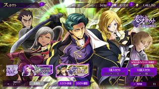 code Geass lost stories JP 10 tickets scout after painful god rebellion c.c summon