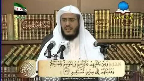 دورة الاترجة سورة الانعام من الاية84الى 90 عبد الرحمن الشهرى