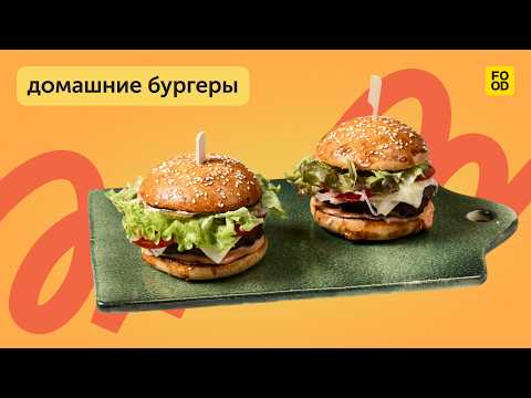 Cooking homemade burgers