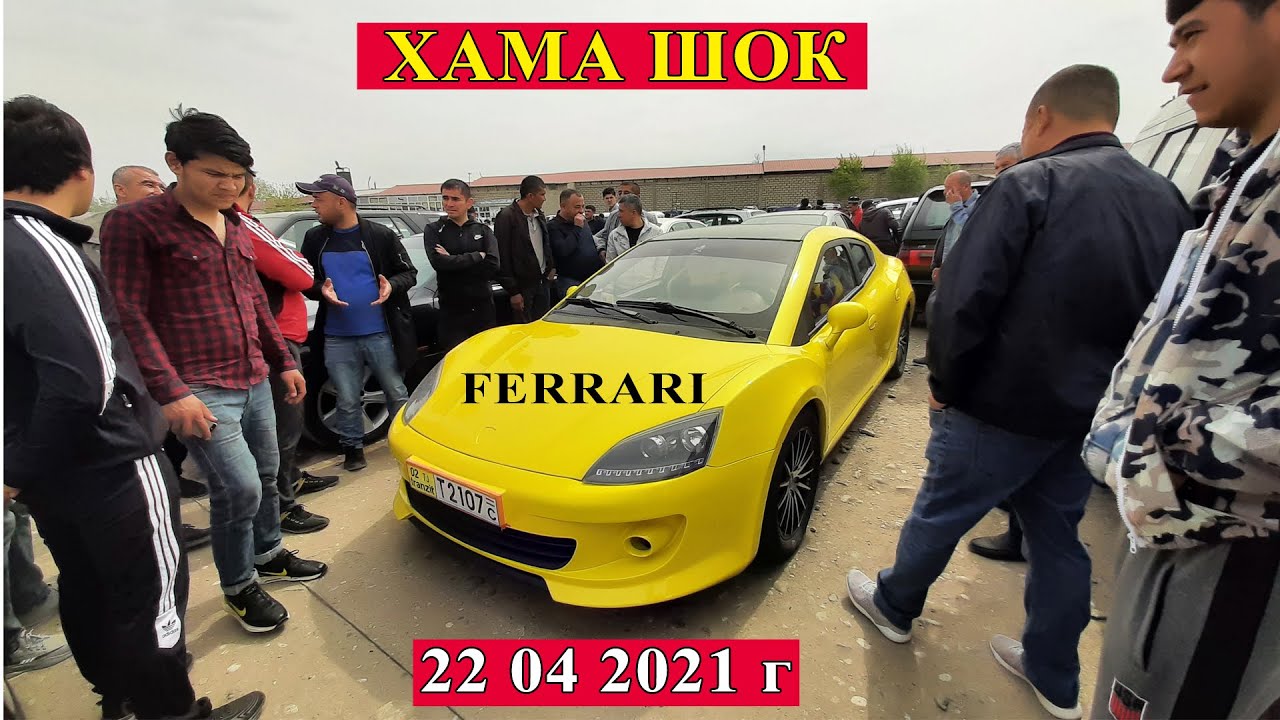 Авто риник худжанд