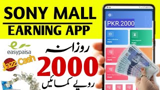 sony mall earning app | best earning app | online earning in pakistan | sk technical 4u screenshot 2