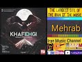 آهنگ جدید بنام مهراب خفگی 