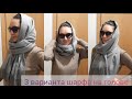 Как завязать шарф на голове. 3 способа