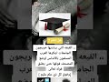 قصة قبعة النجاح 