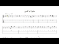 Hilwa Yabaladi Guitare Tabs 