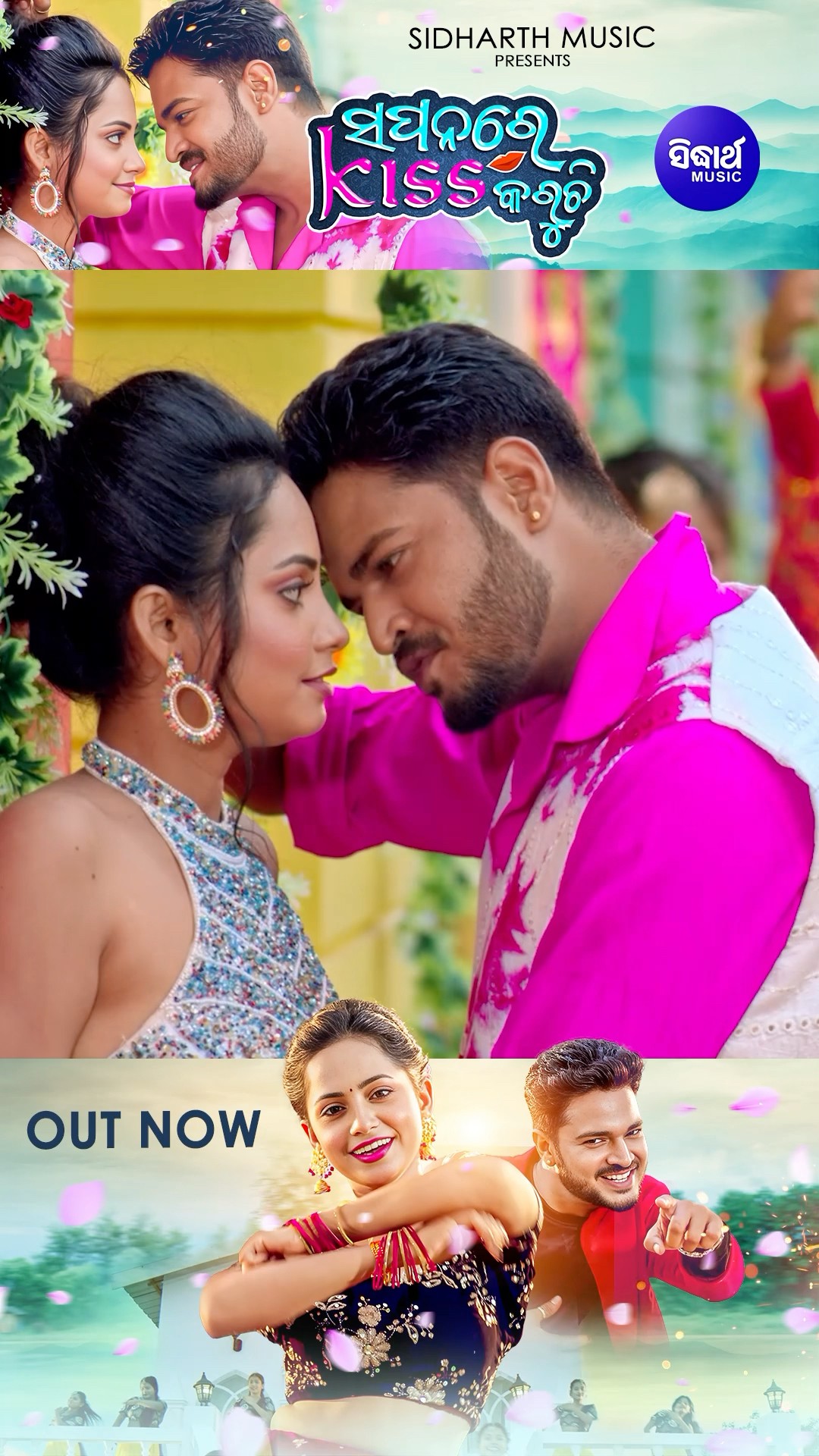 Sapanare Kiss Karuchi | Romantic Song | Sunayana, Bibek | Humane Sagar,Antara | L-T | Sidharth Music