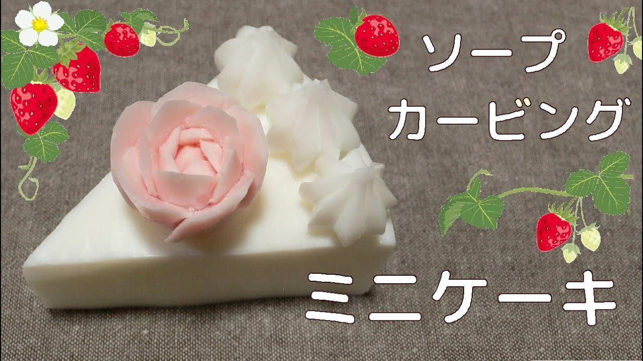 バラのミニ ケーキ 水玉