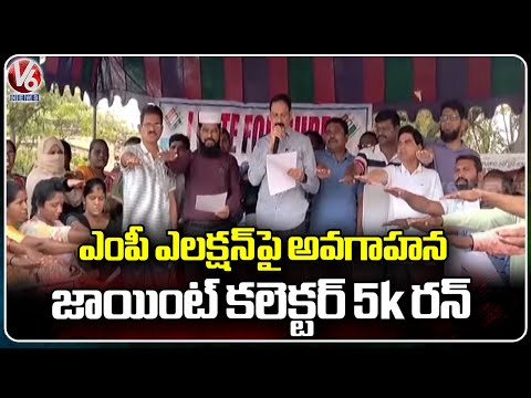 Nalgonda Joint Collector Purnachandra Tries To Create Awareness For MP Elections By 5K Run | V6 News - V6NEWSTELUGU