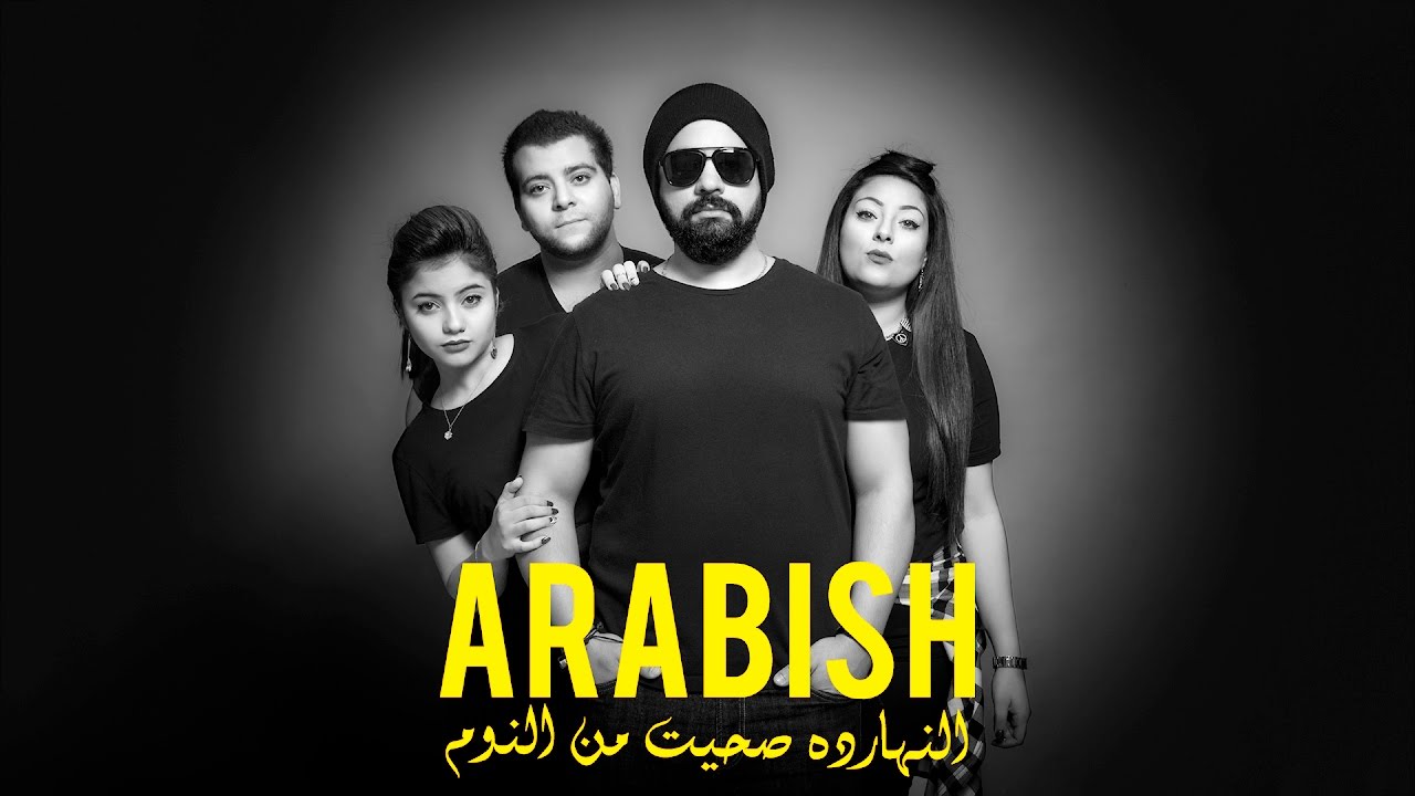 Arabish - Albak Feen | ارابيش - قلبك فين