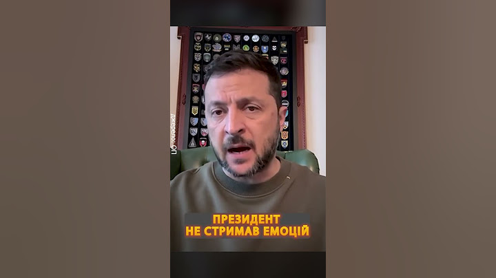 ⚡️ЗЕЛЕНСЬКИЙ про зустріч ТРАМПА й ПУТІНА на Алясці #shorts