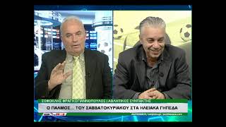 'Ωρα για Σπορ - Δευτέρα 16.02.26